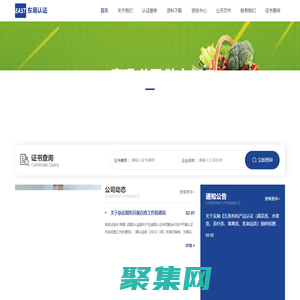 安徽東易認(rèn)證有限公司