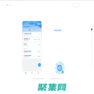 瀚云設備管理
