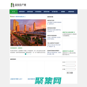 泰國(guó)買(mǎi)房條件-流程-房?jī)r(jià)-攻略 - 泰國(guó)房產(chǎn)網(wǎng)