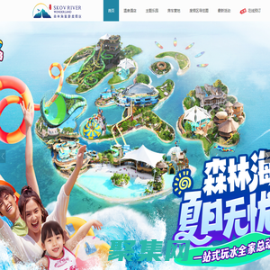 森林海旅游度假區(qū)-森林海旅游度假區(qū)