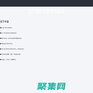 關(guān)于我們 廣州中誠(chéng)智能科技有限公司
