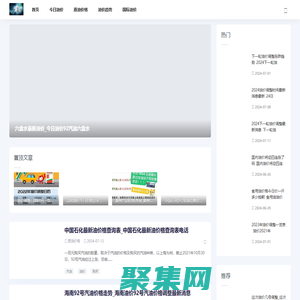 佩奇油價網(wǎng)-最新的油價信息_今日國際油價