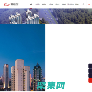 高達(dá)建設(shè)管理發(fā)展有限責(zé)任公司