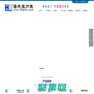 壓力表廠家-耐震壓力表廠家-微壓表廠家-測壓軟管廠家-數(shù)顯壓力表廠家--海天壓力表廠