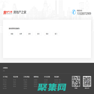 房地產(chǎn)之家