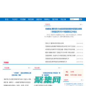 平安蒼梧網