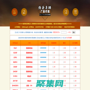 傳奇手游廣告代理_傳奇手游廣告價(jià)格_傳奇手游代理_手游廣告代理_GM人氣