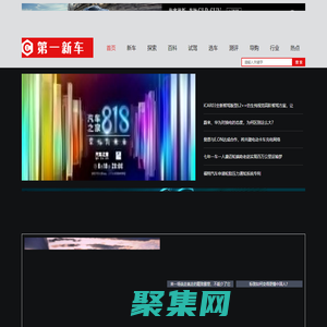第一新車