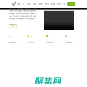 廣州綠茵環保科技（集團）有限公司