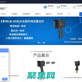 上海勵峰檢測設(shè)備有限公司-上海勵峰檢測磁粉探傷機/LED冷光源黑光燈/熒光滲透探傷檢測線/便攜式超聲波探傷儀
