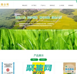 四川綿竹三佳飼料有限責(zé)任公司_磷化工|復(fù)合肥