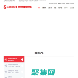 益盟操盤手，專業證券投資和炒股軟件服務平臺 - 益盟股份