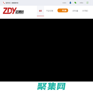 浙江正道遠(yuǎn)-聯(lián)合教育云、教育信息化整體解決方案運(yùn)營(yíng)商