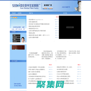 固安縣神寶濾清器廠-濾清器、過濾器、濾芯、互換進口PALL濾芯、燃氣濾芯、壓縮機三濾、除霧器設計制造