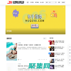 狐閣網 – 日常生活的樂趣，從這里開始！