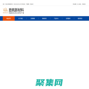 grg材料廠家,grg材料,grg構(gòu)件,grg造型,grc構(gòu)件定制-勝帆新材料