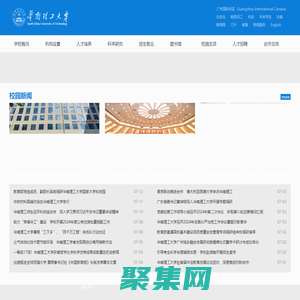 華南理工大學(xué)