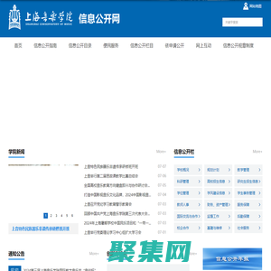 上海音樂學(xué)院 信息公開網(wǎng)