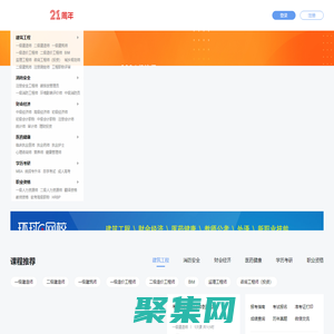 環(huán)球網(wǎng)校官網(wǎng)-環(huán)球網(wǎng)校-環(huán)球職業(yè)教育-職業(yè)教育在線