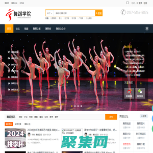 舞蹈學院-舞蹈網 提供舞蹈下載、舞蹈圖片、舞蹈論文等跳舞的舞蹈教學資料。 -  Powered by Discuz!