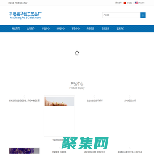 平陽縣華創(chuàng)工藝品廠-SEO標題優(yōu)化