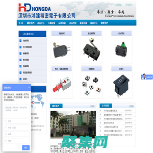 -HONGDA開關(guān)-深圳市鴻達(dá)精密電子有限公司