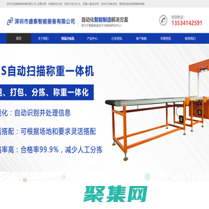 擺輪分揀機(jī)-物流分揀機(jī)-自動化設(shè)備定制-盛泰智能裝備
