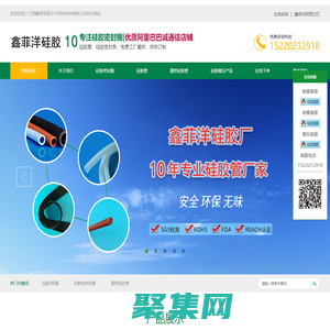 江西鑫菲洋高分子材料科技有限公司官方網(wǎng)站 - 廠家直銷硅膠產(chǎn)品,保鮮盒密封圈,玻璃碗密封圈,硅膠管,精密硅膠用品,儲(chǔ)物罐密封圈,太空杯密封圈,防漏水硅膠圈,食品級(jí)硅膠圈