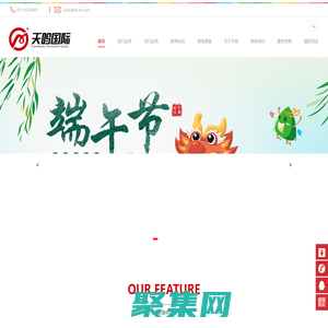 上海貨代_國(guó)際貨運(yùn)_進(jìn)口報(bào)關(guān)_上海天鳴國(guó)際貨物運(yùn)輸代理有限公司