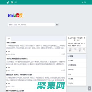 8miu發米網 - 分享盤搜、專利、技術