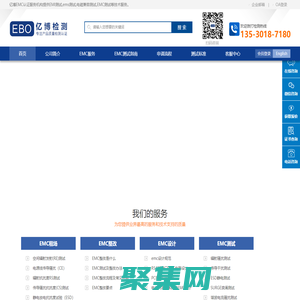 EMC認(rèn)證是什么意思_EMC測(cè)試租場(chǎng)_EMC整改實(shí)驗(yàn)室