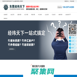 外貿(mào)財稅合規(guī)解決方案-提供外匯、退稅、報關(guān)、貨代等外貿(mào)全流程服務(wù)！