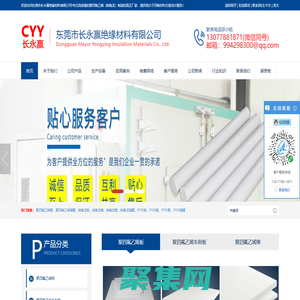 聚四氟乙烯管_聚四氟乙烯薄膜_鐵氟龍板_PTFE棒_長(zhǎng)永贏絕緣材料