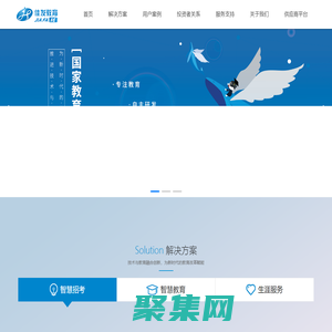 佳發(fā)教育-國家教育信息化行業(yè)開拓者-成都佳發(fā)安泰教育科技股份有限公司