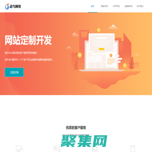 涯鳥建站-極速建站，一站式制作高端企業網站【官網】