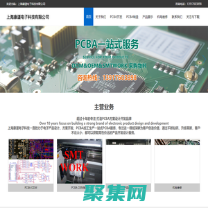上海康謹電子科技有限公司
