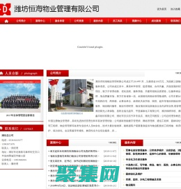 濰坊市恒海物業(yè)管理有限公司