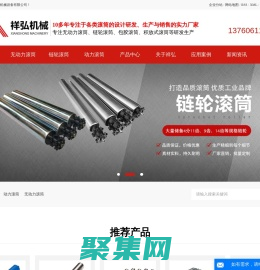 動力滾筒_無動力滾筒_鏈輪滾筒-東莞市祥弘機(jī)械設(shè)備有限公司