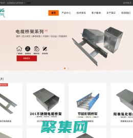 金屬線槽_鍍鋅線管_鋼制電纜橋架生產(chǎn)廠家_廣東雷正電氣