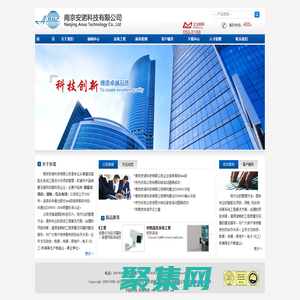安諾科技-專業承接弱電系統工程，安防監控，門禁一卡通系統，智能化工程，視頻會議系，網絡系統集成，樓宇自動化控制，綜合布線工程項目管理與實施