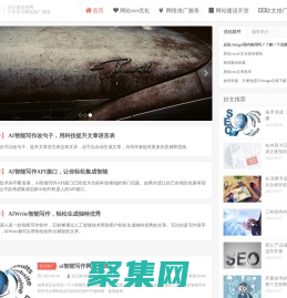 網(wǎng)站seo優(yōu)化_seo云優(yōu)化_搜索引擎seo_啟新網(wǎng)絡(luò)服務(wù)中心