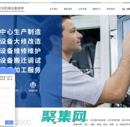 加工中心大修_數(shù)控機(jī)床大修_導(dǎo)軌磨加工_機(jī)床搬遷 - 常州市常泊機(jī)械設(shè)備維修有限公司