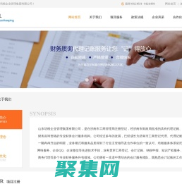 網站首頁_濟南工商注冊，濟南代理記賬，濟南稅務優化，濟南公司注冊注銷變更，培根財務公司