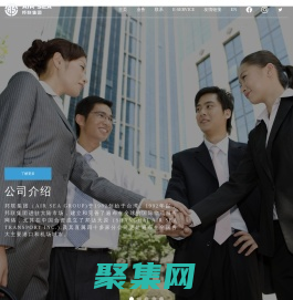 邦聯(lián)集團 - 以客為尊、服務至上、承先啟后、與時俱進