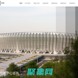 弘韜建設(shè)