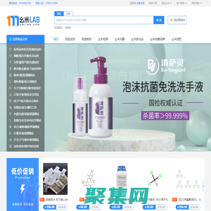 幺米Lab-化學試劑、生物試劑、分析試劑、通用試劑、藥物合成試劑、手性化合物、催化劑及配體等研發用試劑