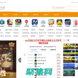 三倉(cāng)手游-潮玩游戲和App分享