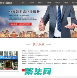 安陽市永興物業服務有限公司，清潔衛生管理，綠化養護管理，保安巡視管理，公共區域日常維護，水電設施管理，排污設施管理，小區日常維護