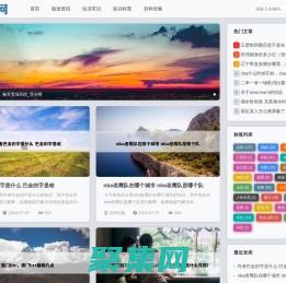 雪鄉(xiāng)網(wǎng) - 雪鄉(xiāng)旅游指南，暢享雪域風情