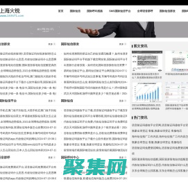 上海火銳網絡科技有限公司